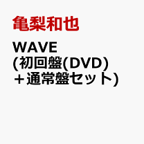 楽天市場】亀梨和也（CD・DVD）の通販