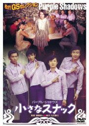 楽天ブックス: 松竹GSセレクション5 - 斎藤耕一 - ザ・ヴィレッジ