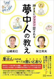 楽天ブックス 山崎拓巳特集