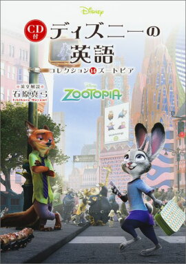 CD�ա��ǥ����ˡ��αѸ�Υ��쥯�����14�������ȥԥ��� �ǥ����ˡ��αѸ�