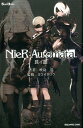 小説NieR:Automata（ニーアオートマタ ） [ 映島巡 ] ランキングお取り寄せ