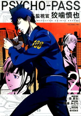 PSYCHO-PASS�ƻ봱�ĳ������2��