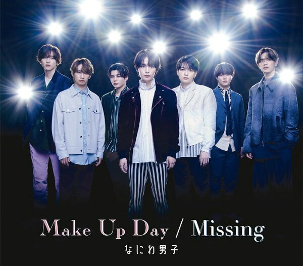 Make Up Day Missing (通常盤) なにわ男子 4582515774370 CD 楽天ブックス