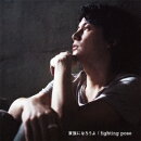 家族になろうよ / fighting pose（初回限定スペシャルライヴ DVD付盤 CD+DVD)