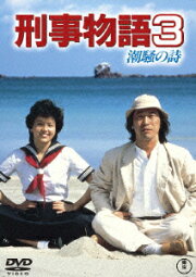 楽天ブックス: 連続テレビ小説::澪つくし 完全版 DVD-BOX1 - 沢口靖子 
