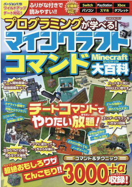 ץߥ󥰤ؤ٤롪ޥ󥯥եȥޥɴ