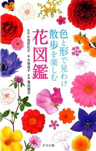 花 をの通販 価格比較 価格 Com