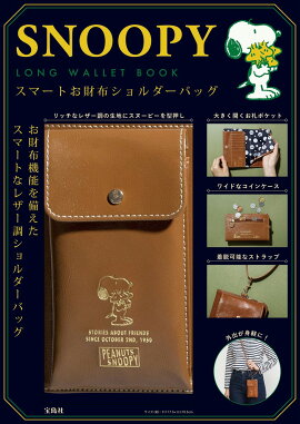 SNOOPY LONG WALLET BOOK スマートお財布ショルダーバッグ