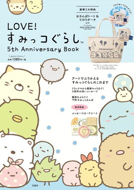 LOVE�����ߤå����餷��5th��Anniversary��Book