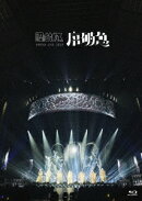 ARENA LIVE 2025 序破急(初回限定盤)【Blu-ray】
