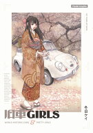旧車GIRLS [ 冬目ケイ ]