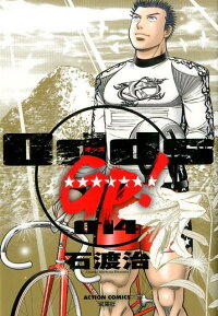 楽天ブックス Odds Gp 014 石渡治 本 楽天ブックス Odds Gp 014 石渡治 本