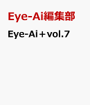 Eye-Ai＋vol.7