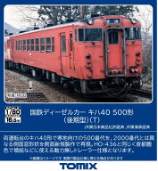 TOMIX 国鉄ディーゼルカー キハ40 500形 (後期型) (T) 【HO-437】 (鉄道模型 HOゲージ)