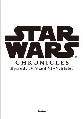Star　Wars　Chronicles　Episode　IV，　V　and　VI　-　Vehicles