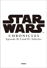 Star　Wars　Chronicles　Episode　IV，　V　and　VI　-　Vehicles
