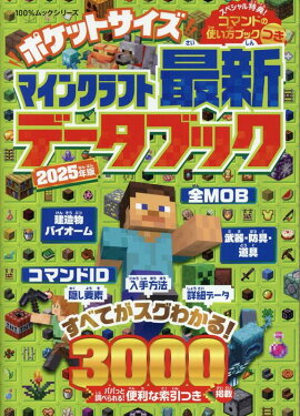 ݥåȥޥ󥯥եȺǿǡ֥å2025ǯǡ