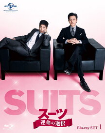 SUITS／スーツ～運命の選択～ Blu-ray SET1【Blu-ray】 [ チャン・ドンゴン ]