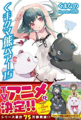 くま　クマ　熊　ベアー 15