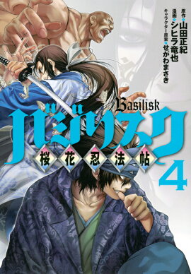 �Х��ꥹ����������Ǧˡġ����4��