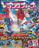 【予約】トランスフォーマーFANBOOK2026