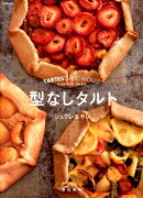 型なしタルト