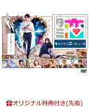 【楽天ブックス限定先着特典】テレビ朝日系オシドラサタデー「ターミネーターと恋しちゃったら」 DVD-BOX(B6クリアファイル(水色))