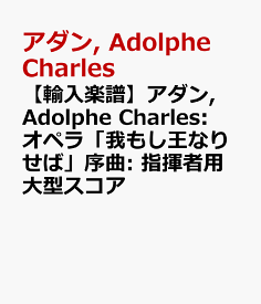 【輸入楽譜】アダン, Adolphe Charles: オペラ「我もし王なりせば」序曲: 指揮者用大型スコア [ アダン, Adolphe Charles ]