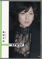 digi+KISHIN DVD 高岡早紀の商品画像