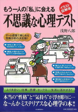 楽天ブックス 本 人文 思想 社会 心理学 心理学 ジャンルの商品一覧