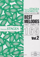 STAGEA・D-DECK レジストレーションメニューで弾く ベスト・メロディーズ165 Vol.2