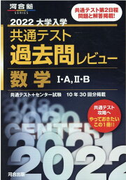 楽天ブックス: 2026大学入学共通テスト過去問レビュー 物理基礎・物理 
