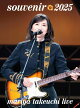 souvenir 2025 〜mariya takeuchi live〜(初回仕様限定)