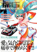 痛G（vol．27（休刊号））