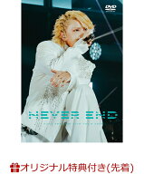 【楽天ブックス限定先着特典】手越祐也 LIVE TOUR 2025 「NEVER END」(初回仕様限定盤)(A4 サイズ クリア…