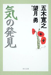 楽天ブックス: 実践DVD付 完全版望月流プラーナヨーガ気功 - 望月 勇 