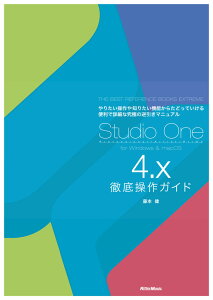 Studio One 4.x OꑀKCh
