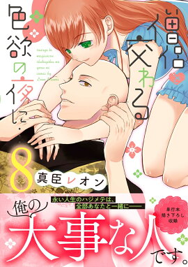 ��η�ȸ��뿧�ߤ���ˡ�8