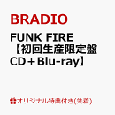 【楽天ブックス限定先着特典】FUNK FIRE【初回生産限定盤 CD＋Blu-ray】(アクリルキーホルダー)