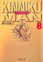 �������ޥ� 8