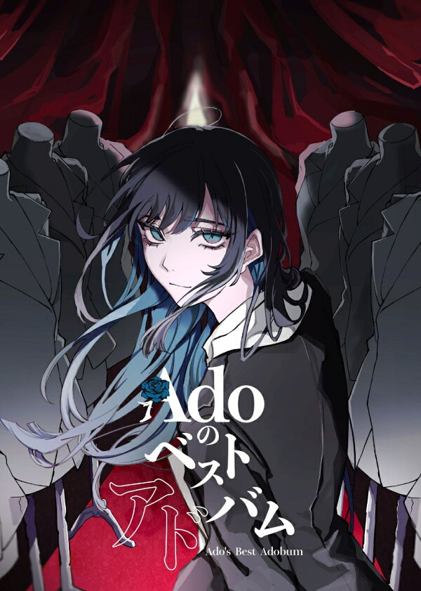 楽天ブックス: Adoのベストアドバム (初回限定：『喜劇』盤 2CD＋Blu 