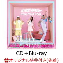 【楽天ブックス限定先着特典】EVERYBODY! EVERYBODY!/YOU YOU YOU (CD＋Blu-ray)(ブロマイド)