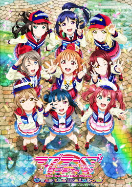 ��֥饤�֡����󥷥㥤��!!The School Idol Movie Over the Rainbow��Blu-ray��