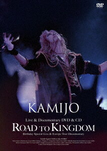 楽天ブックス: Road to Kingdom - KAMIJO - 4529123354402 : DVD