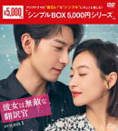 彼女は無敵な翻訳官 DVD-BOX1
