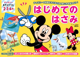 楽天市場 ディズニー 工芸 工作 ホビー スポーツ 美術 本 雑誌 コミックの通販