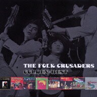 ゴールデン☆ベスト ザ・フォーク・クルセダーズ [ ザ・フォーク・クルセダーズ ]
