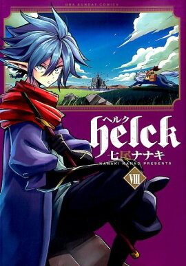 Helck 8