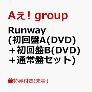楽天ブックス: 【先着特典】唯一無二 (初回盤A(DVD)＋初回盤B(DVD)＋