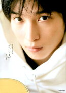 阪本奨悟写真集　「ただいま。」